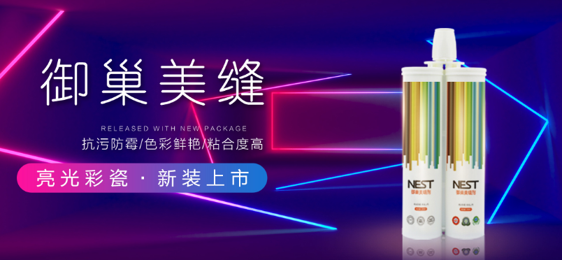 壹家雅瓷美缝剂加盟