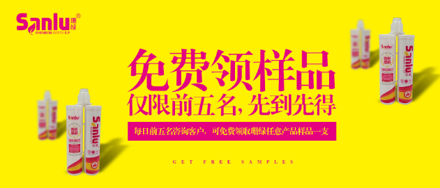 珊绿美缝剂加盟