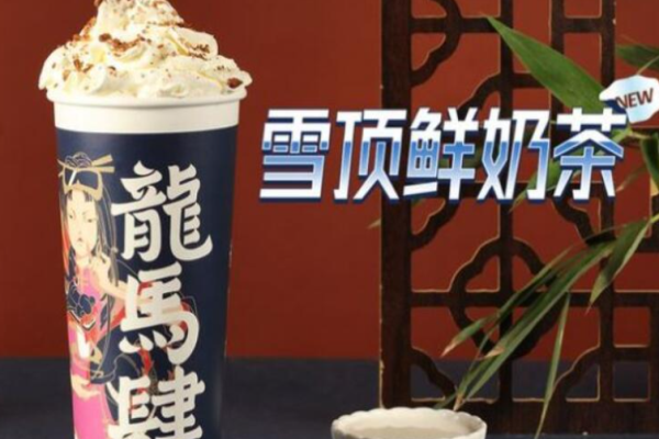 龙马肆国潮奶茶加盟