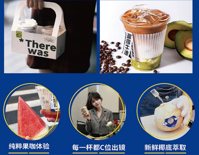 小象鲜果咖啡加盟