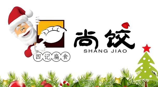 尚饺餐饮加盟