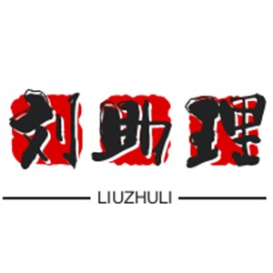 刘助理水煎包加盟