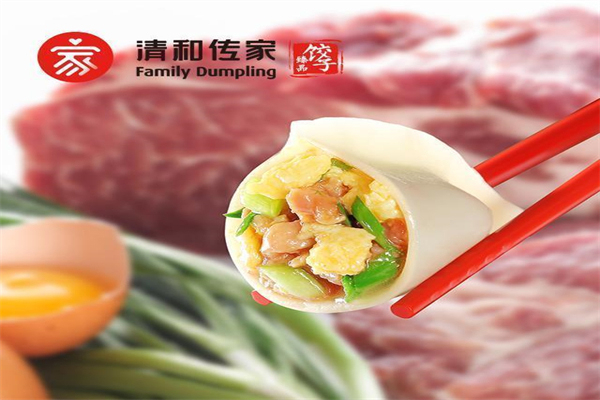 清和饺子加盟