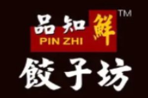 品知鲜饺子加盟