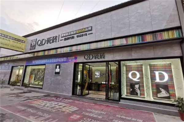 QD瓷砖店加盟