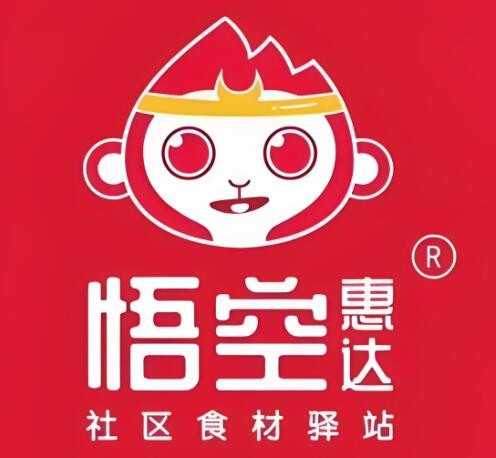 悟空火锅烧烤食材超市加盟