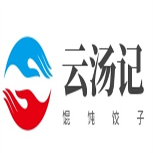 云汤记馄饨饺子加盟