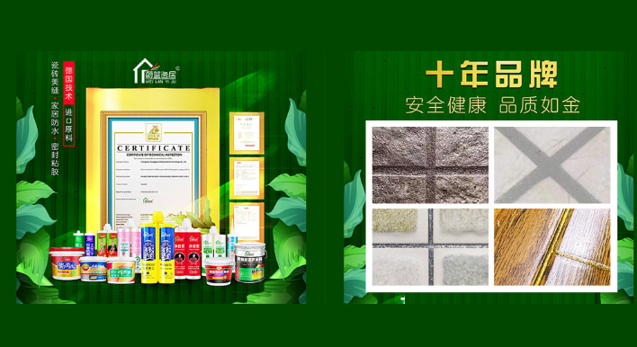 蔚蓝逸居美缝剂加盟