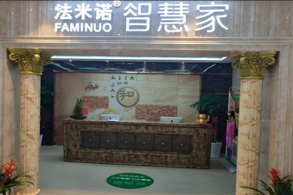 法米诺加盟