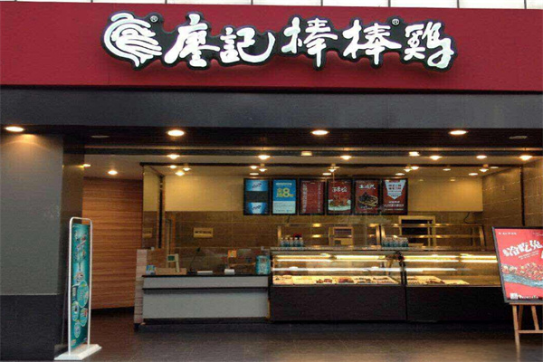 重庆廖记棒棒鸡
