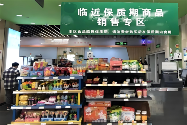 蚂蚁临期食品加盟