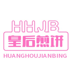 皇后煎饼果子加盟