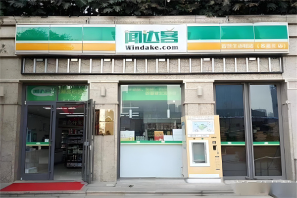 闻达客超市加盟