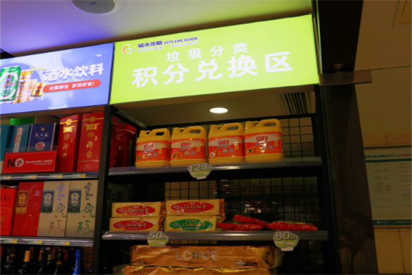 闻达客超市加盟