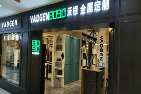 沃根8090衣柜加盟