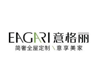 意格丽全屋定制加盟