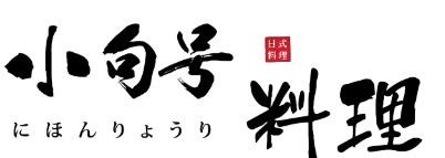 小句号日料店加盟