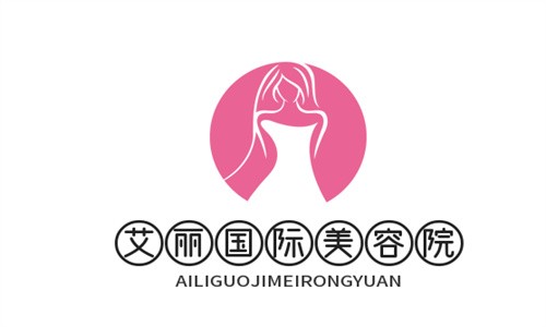 艾丽国际美容院加盟