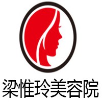 梁惟玲美容院加盟