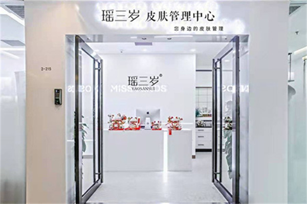 瑶三岁祛斑加盟
