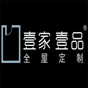 壹家壹品全屋定制加盟