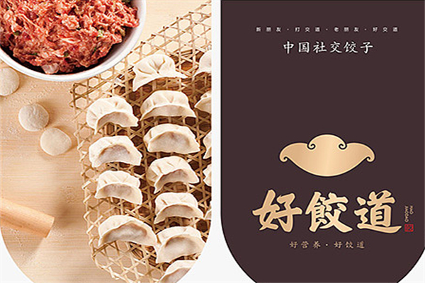 好饺道