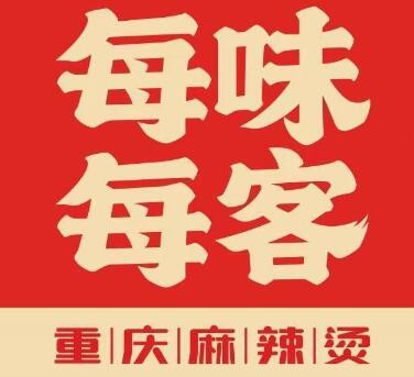 每味每客重庆麻辣烫加盟