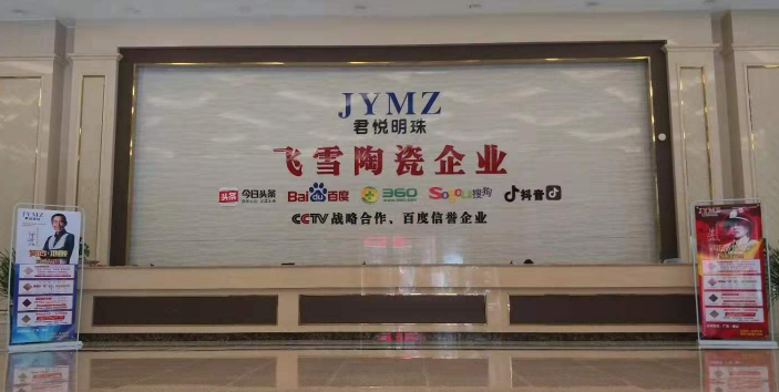 飞雪瓷砖加盟
