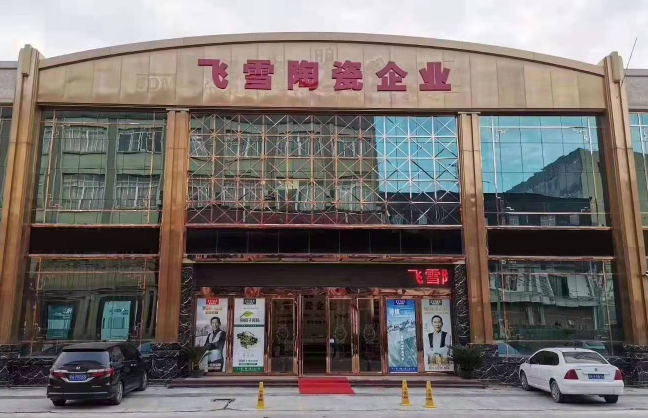 飞雪瓷砖加盟