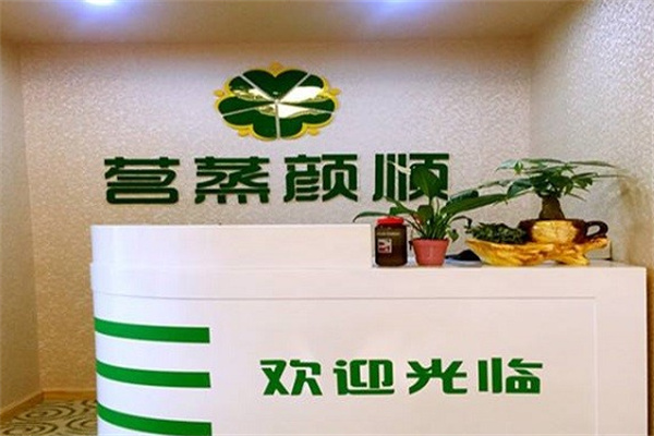 茗蒸颜顺汗蒸养生馆加盟