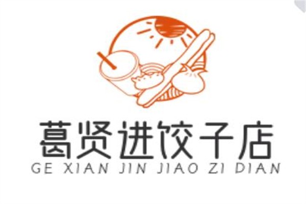葛贤进饺子店加盟