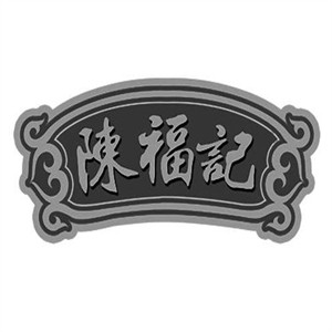 陈福记包子铺子加盟