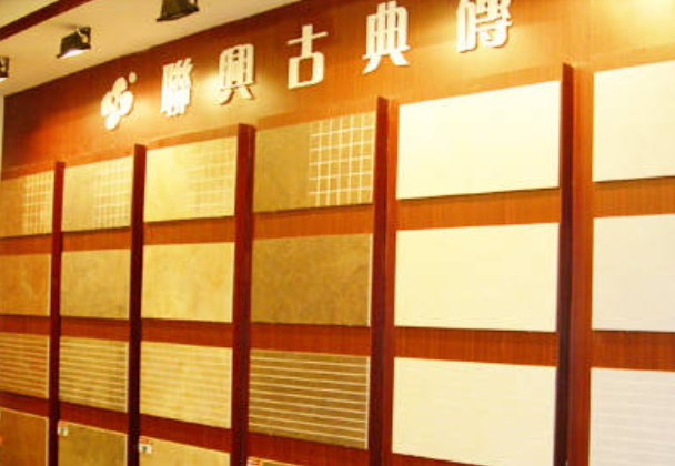 联兴瓷砖加盟