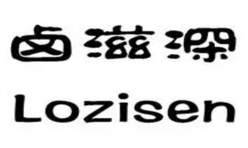 卤滋深加盟