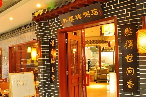 外婆桥粥店加盟