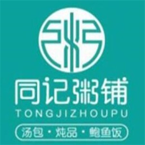 同记鲍鱼捞饭·海鲜粥加盟