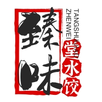 臻味堂水饺加盟
