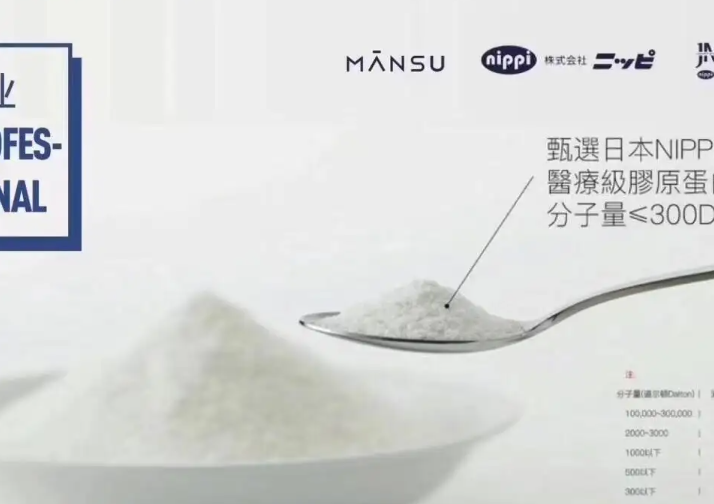 nippi胶原蛋白肽加盟
