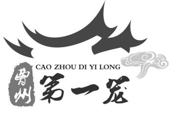 曹州第一笼加盟