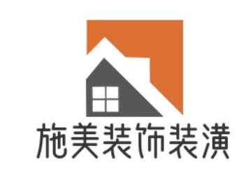 施美装饰装潢加盟