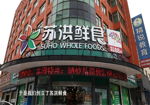 苏洪鲜食水果加盟