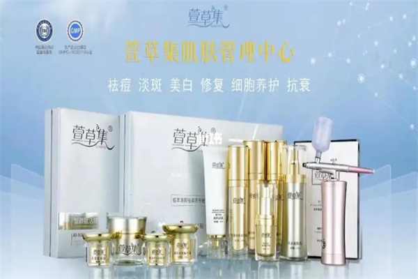 萱草集护肤品加盟