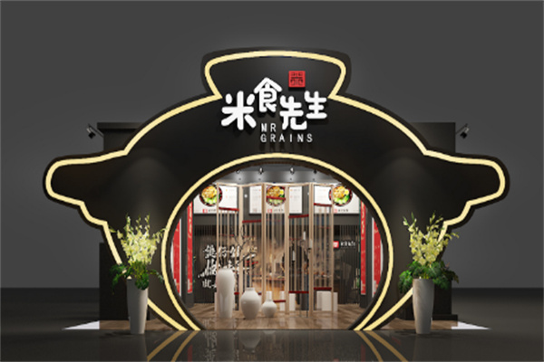 米食先生酱汁煲仔加盟
