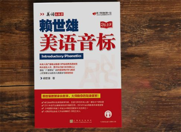 赖世雄美语加盟