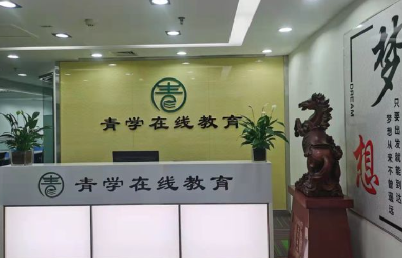 青学在线教育加盟