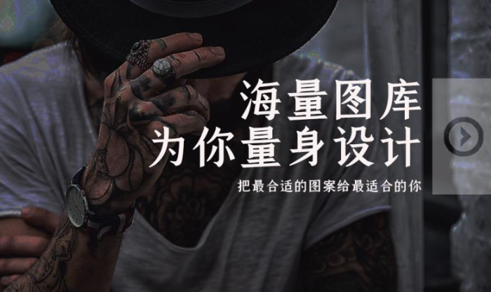怪咖纹身加盟