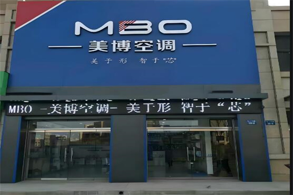 美博空调专卖店加盟
