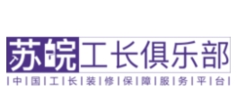 苏皖工长俱乐部加盟
