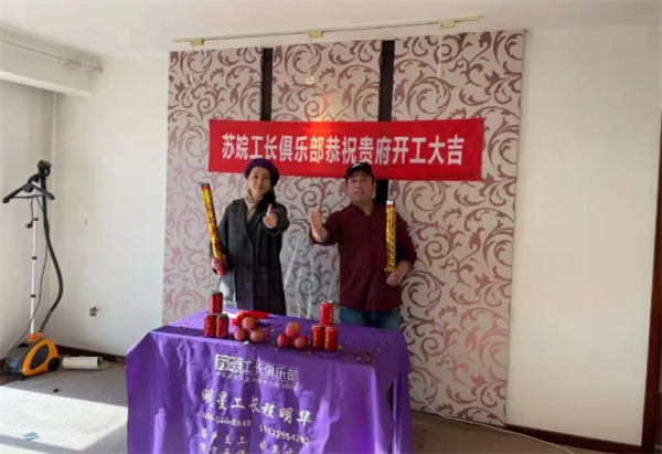 苏皖工长俱乐部加盟