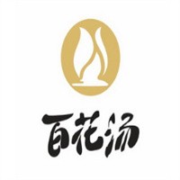 百花汤温泉加盟